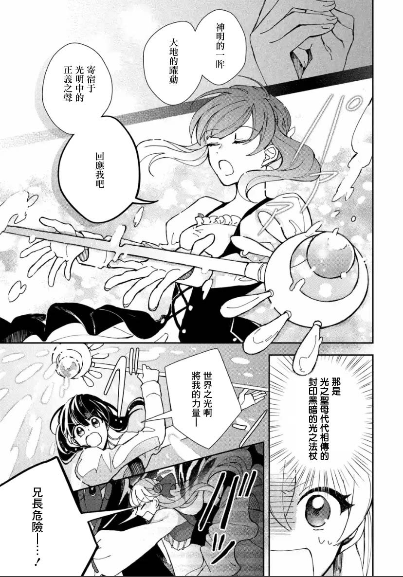 第4.2话