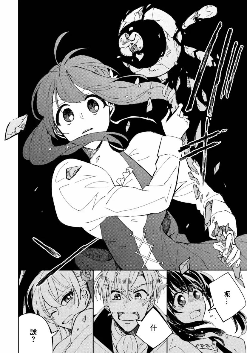 第4.2话