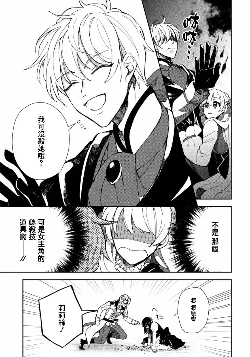 第4.2话