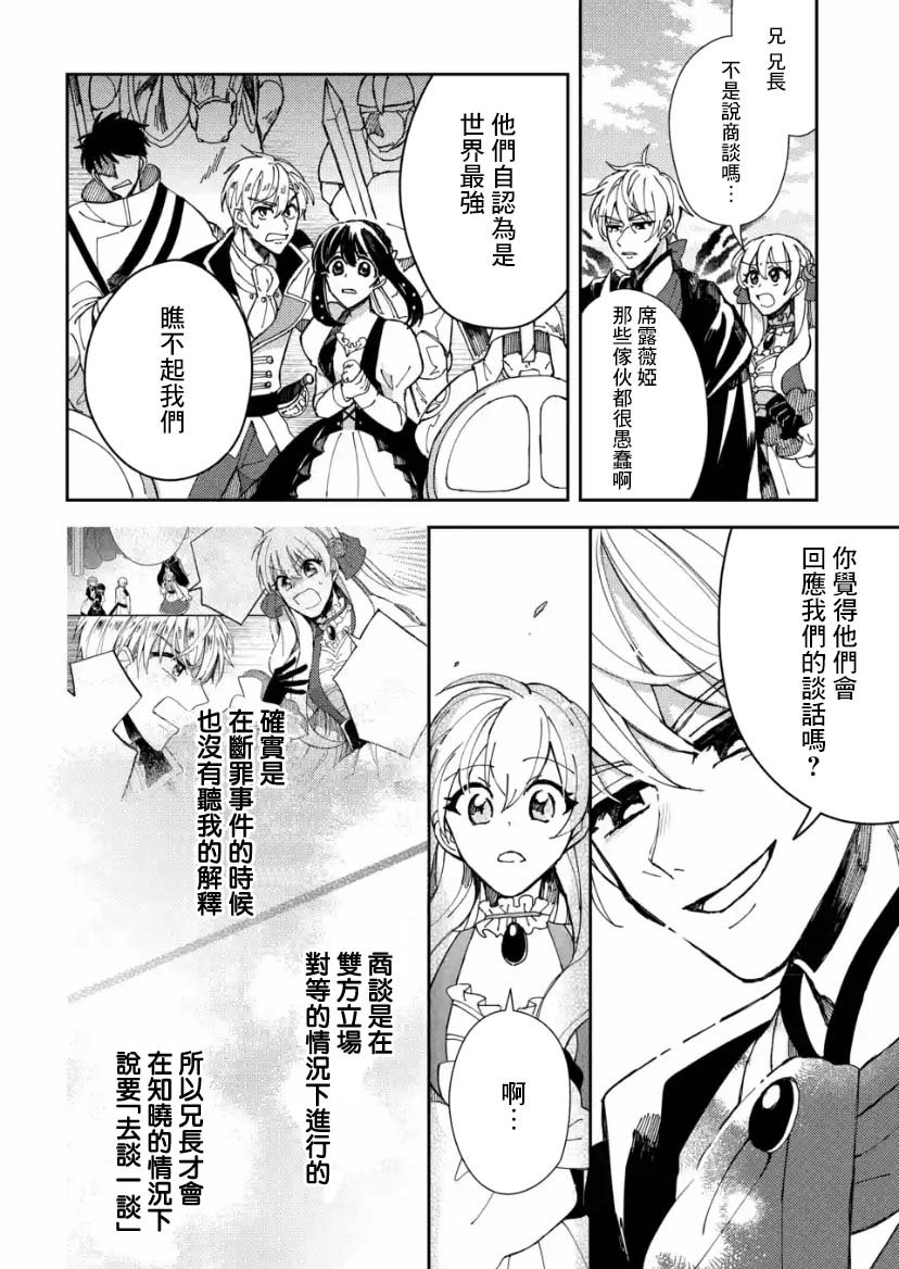 第4.2话