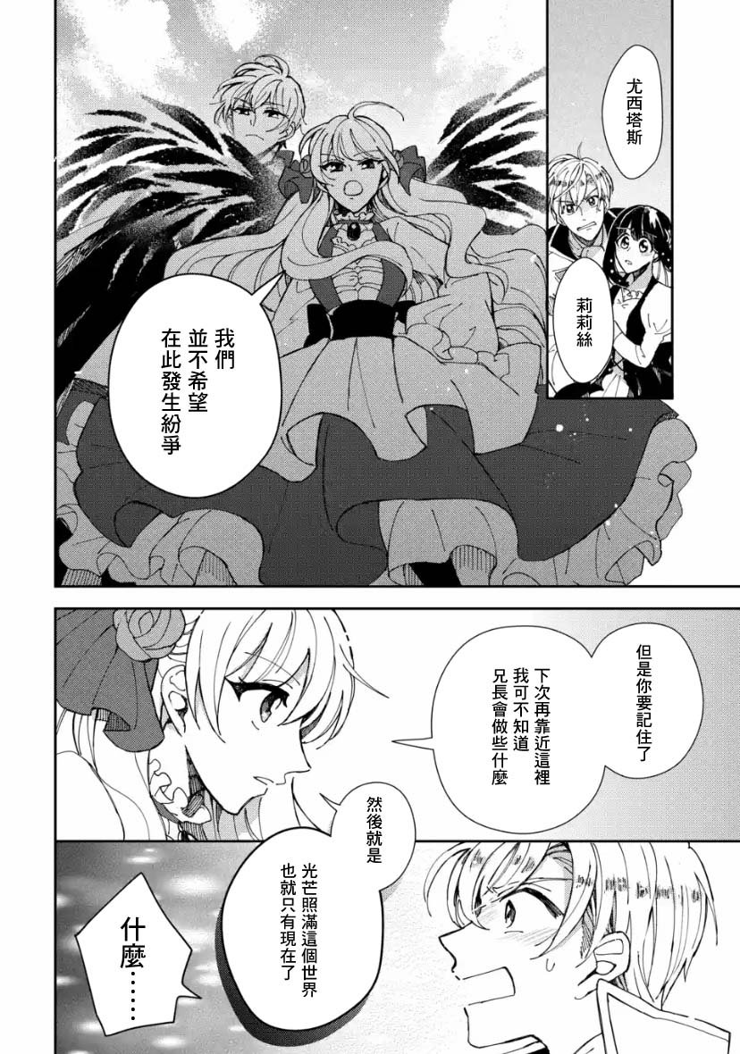 第4.2话