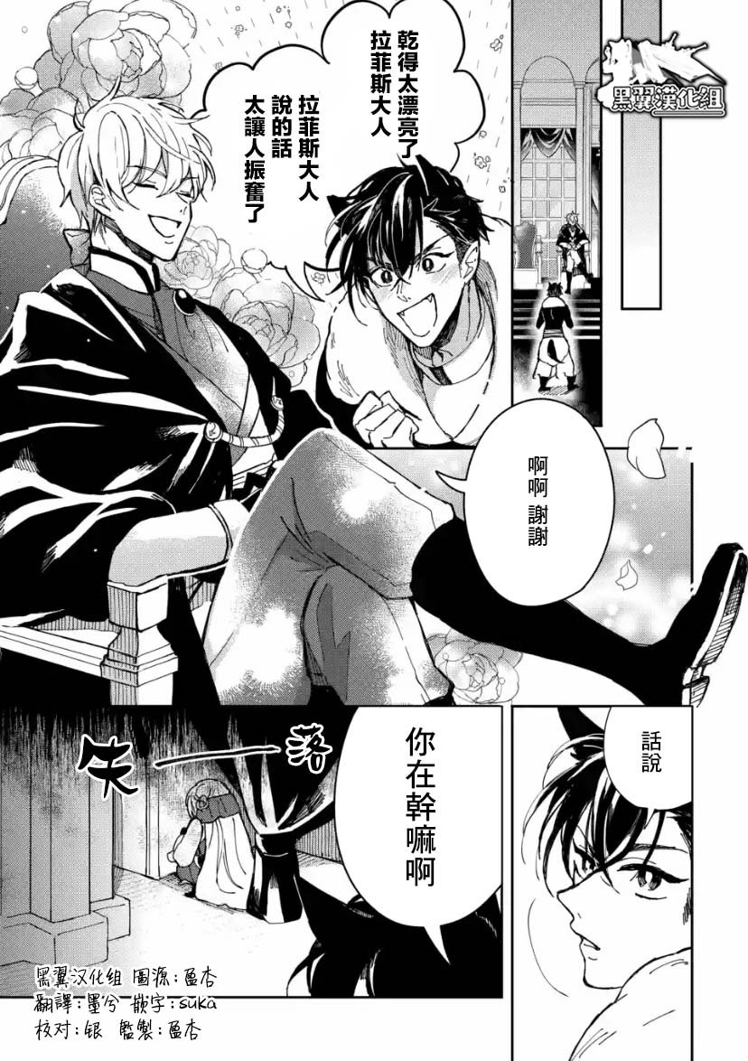 第4.3话