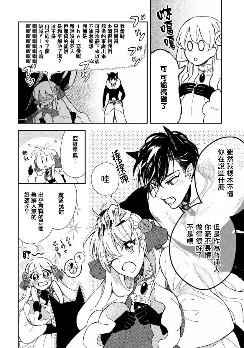 第4.3话