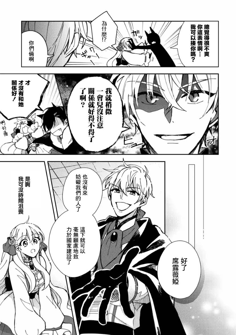 第4.3话