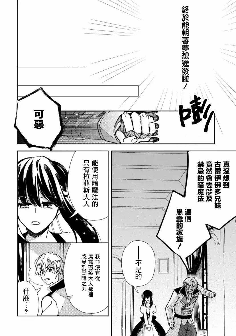 第4.3话