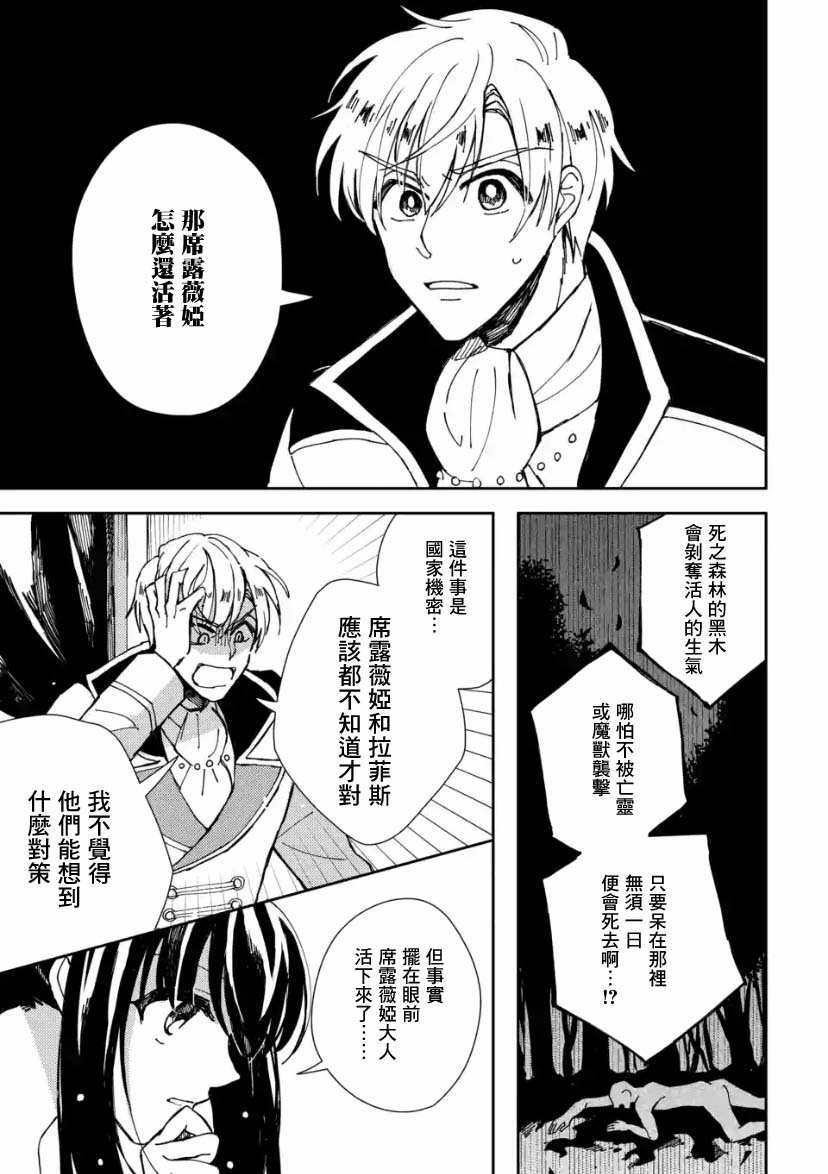 第4.3话