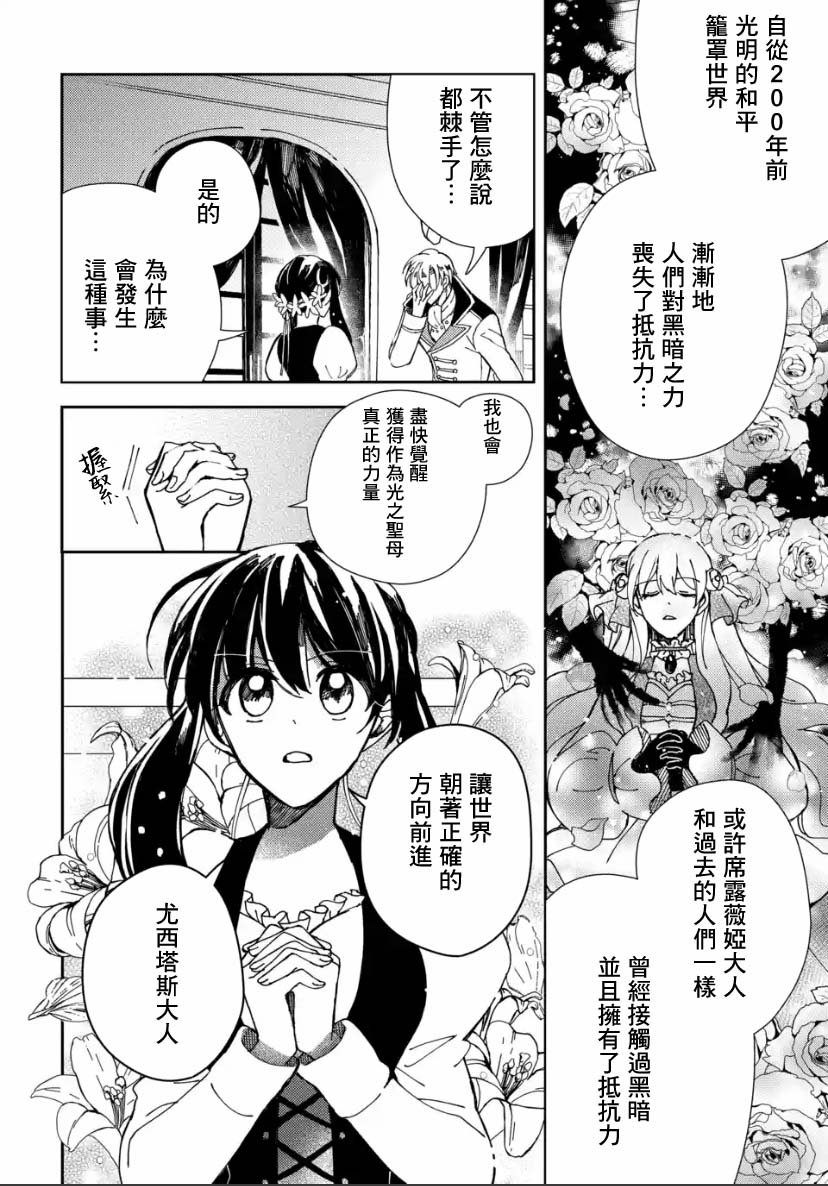 第4.3话