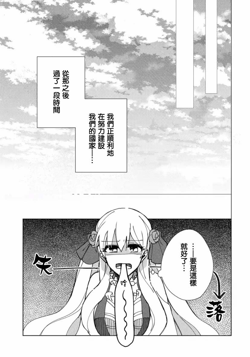 第4.3话
