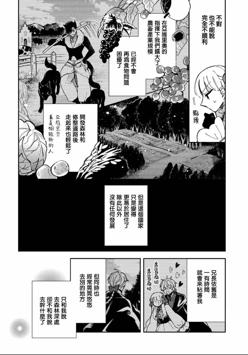 第4.3话