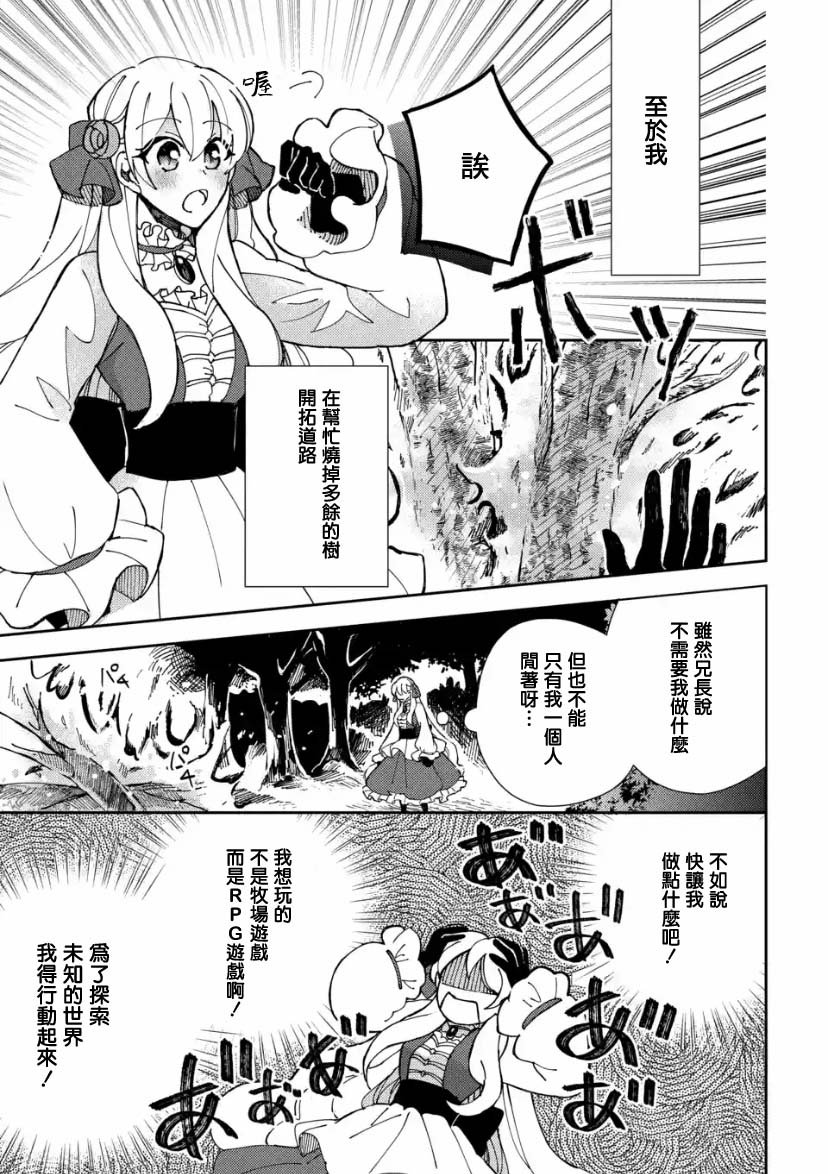 第4.3话