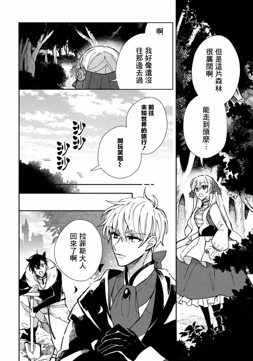 第4.3话