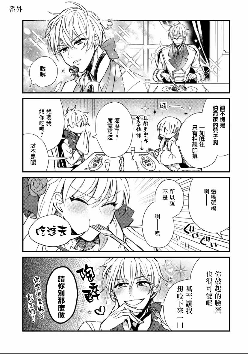 第4.3话