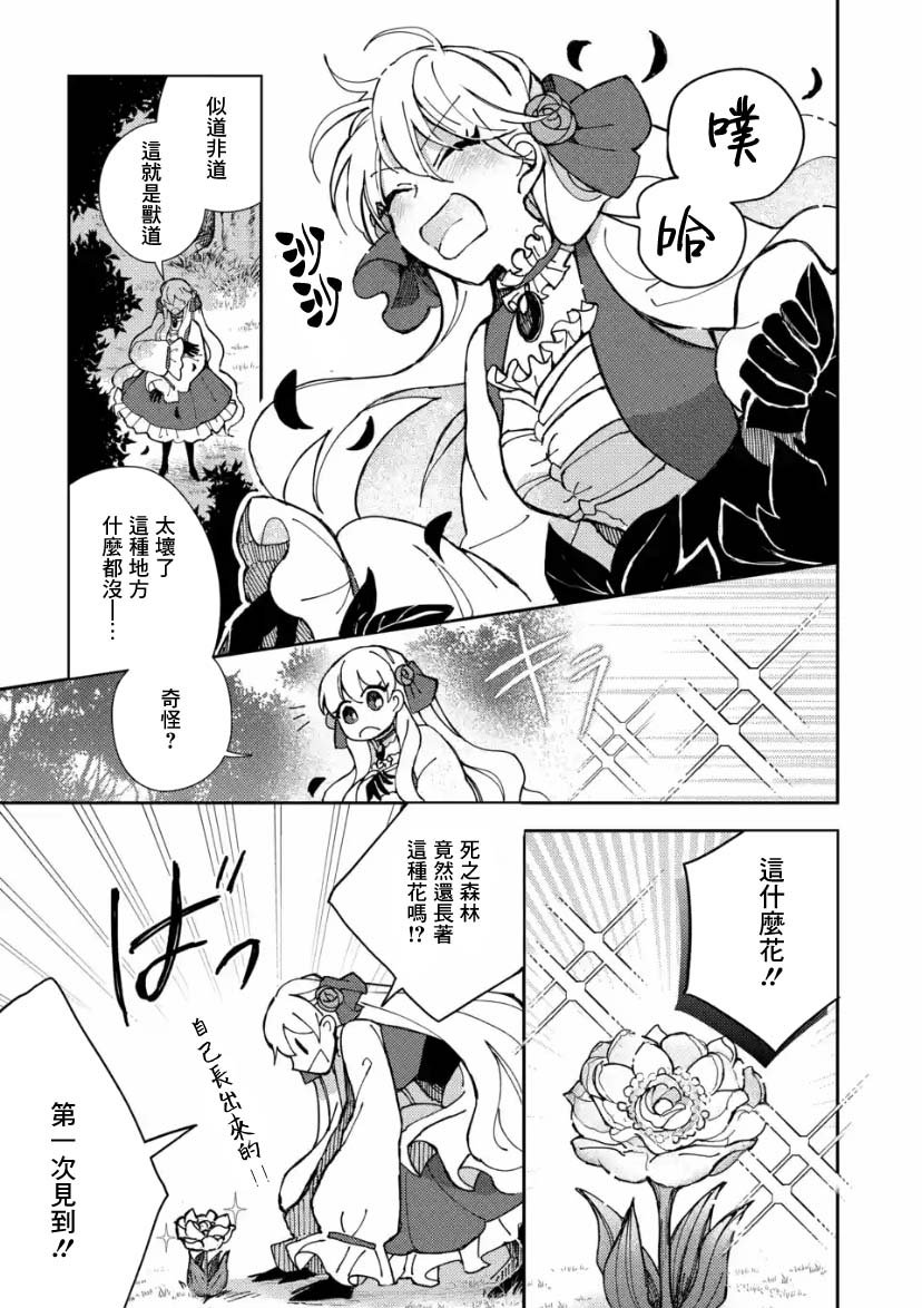 第4.4话