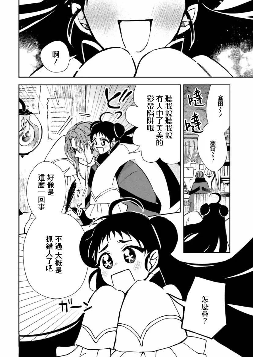 第4.4话