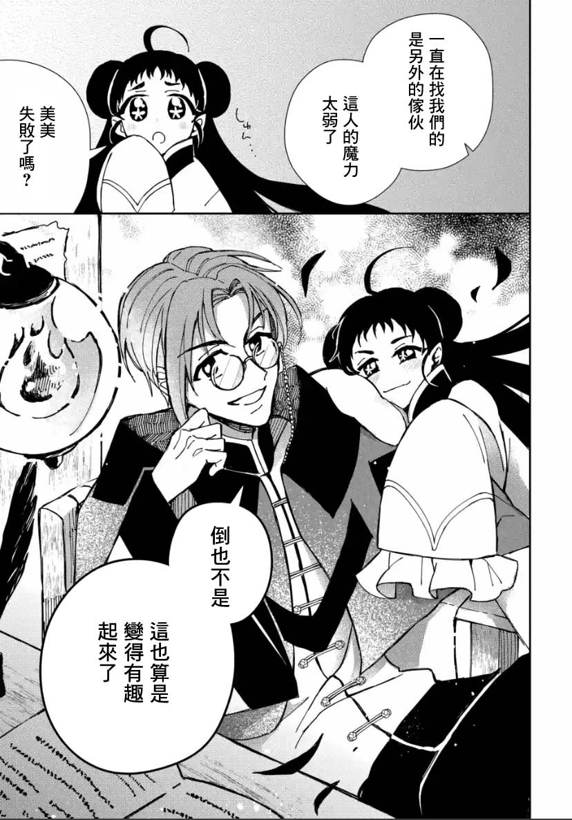 第4.4话
