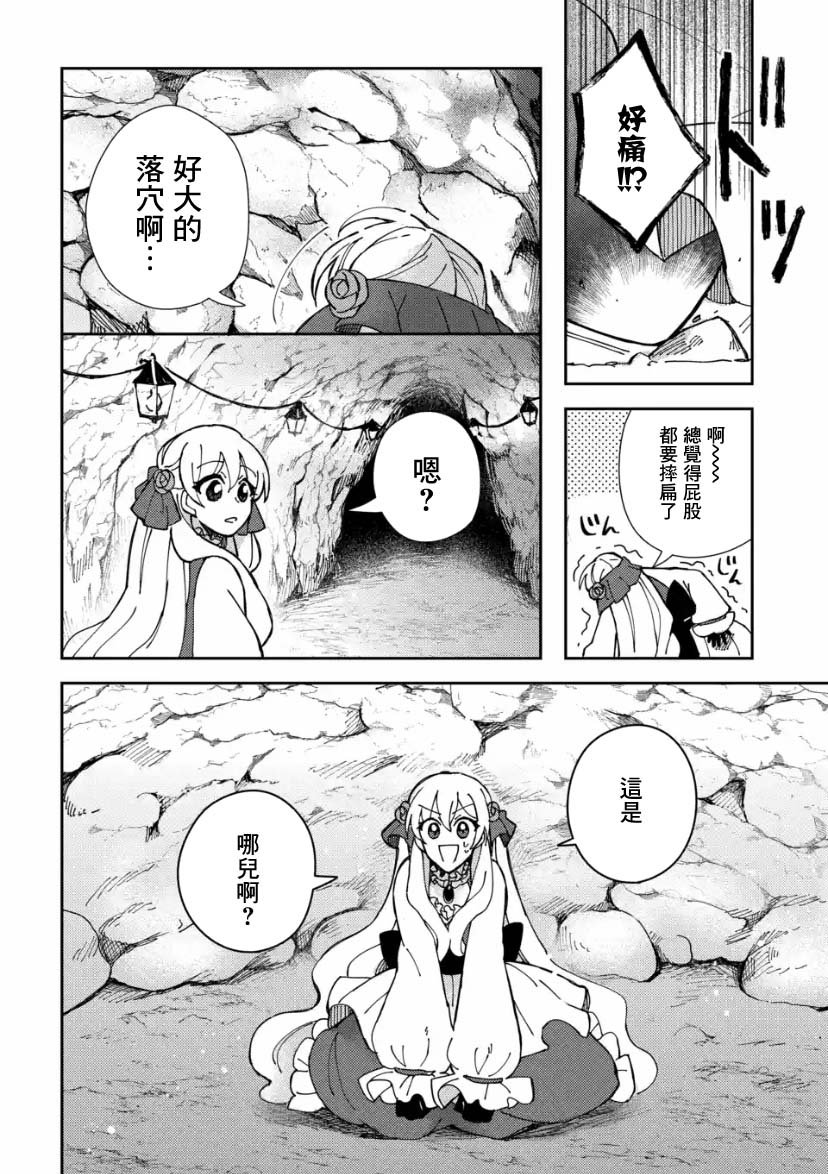 第4.4话