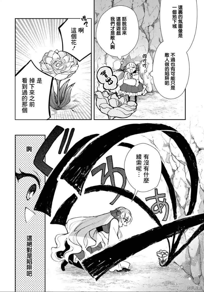 第5.1话
