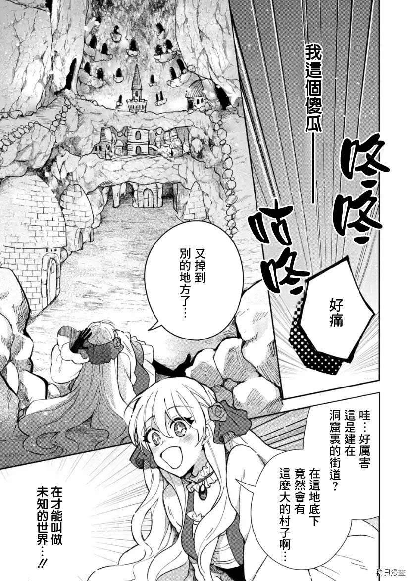 第5.1话
