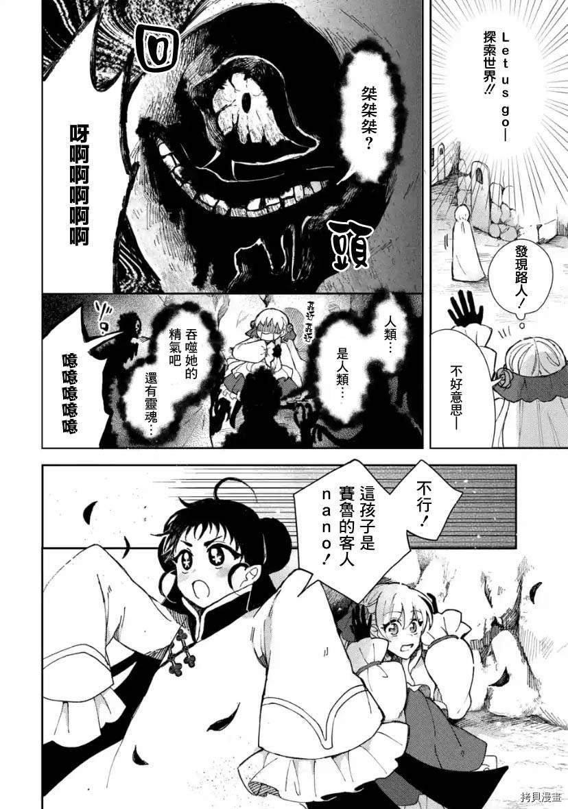 第5.1话