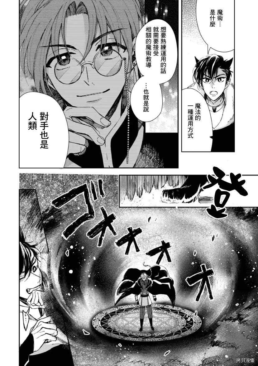 第5.1话