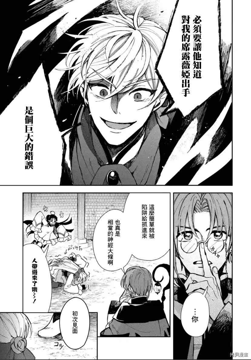 第5.1话
