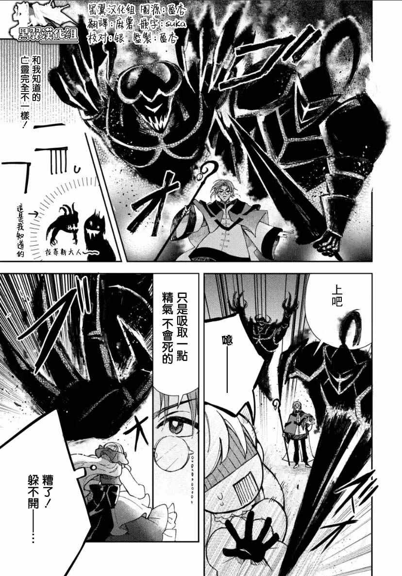 第5.2话