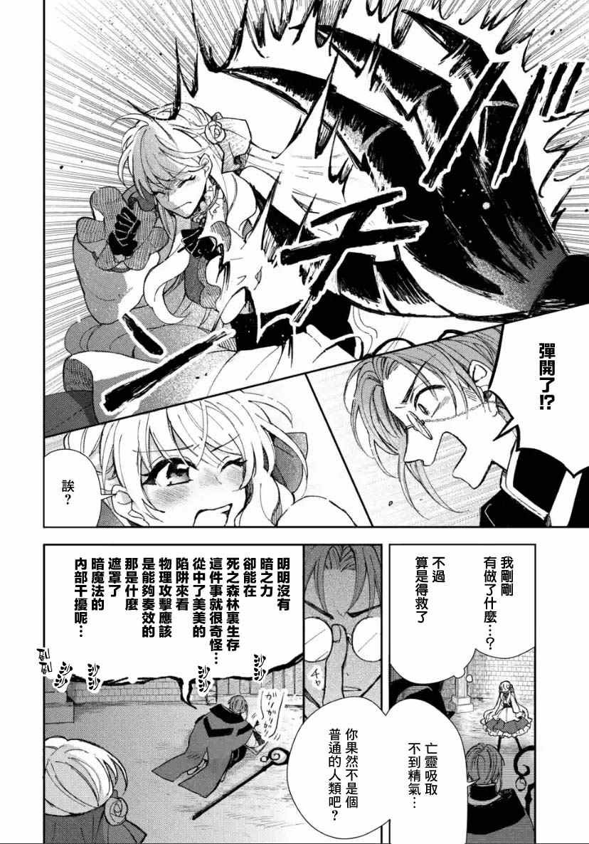 第5.2话
