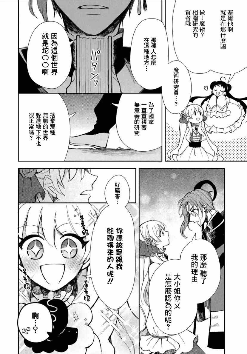 第5.2话