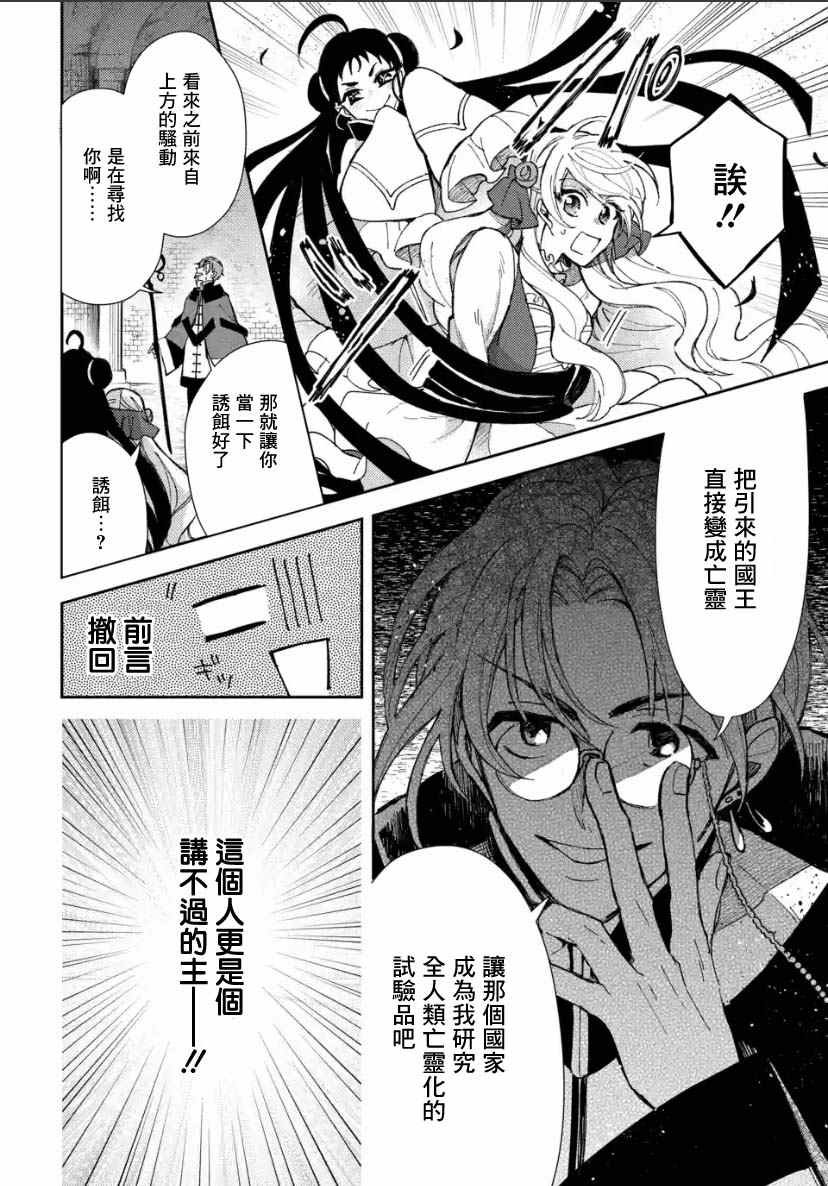第5.2话