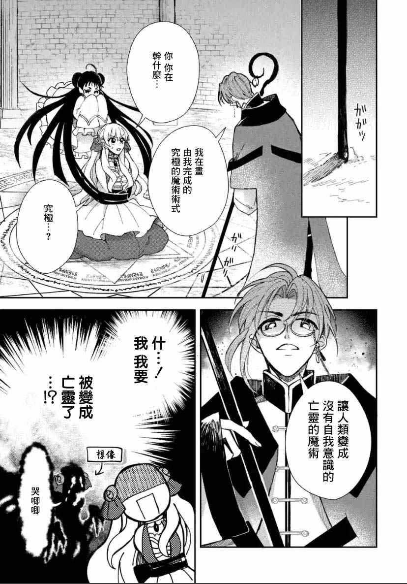 第5.2话