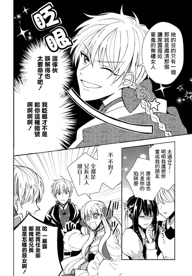 第1.4话