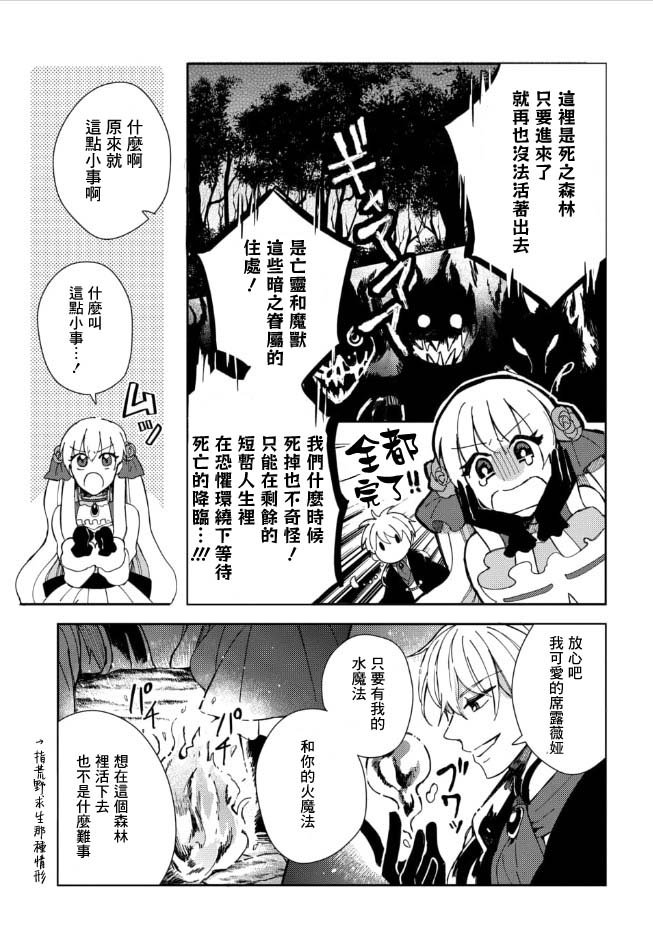 第1.4话