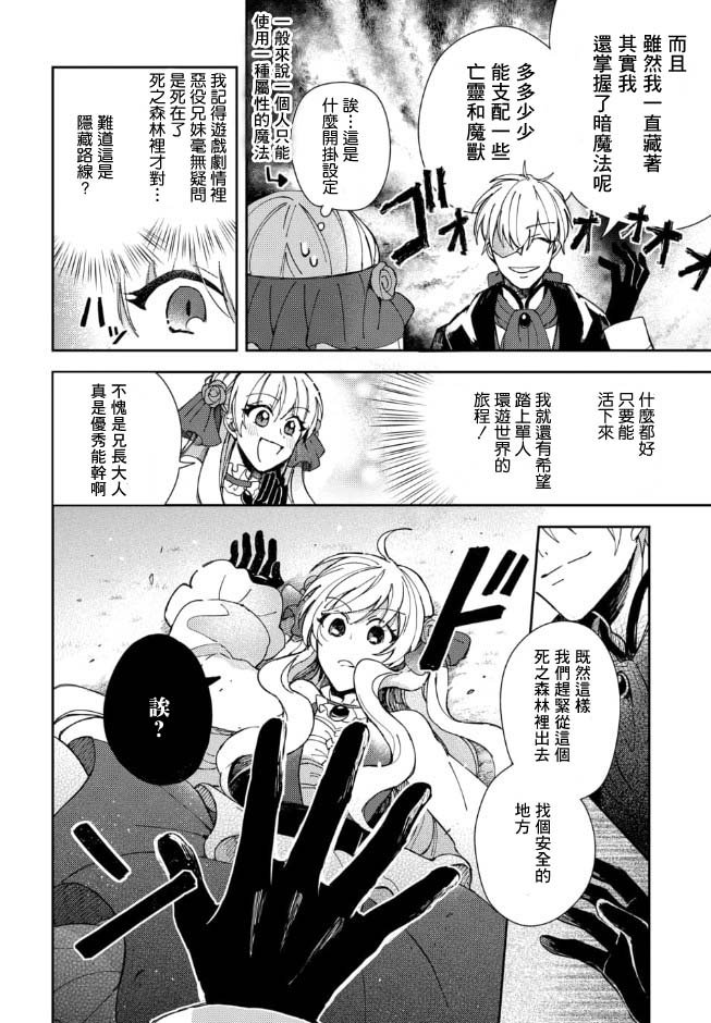 第1.4话