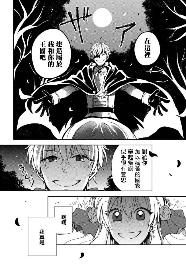 第1.4话