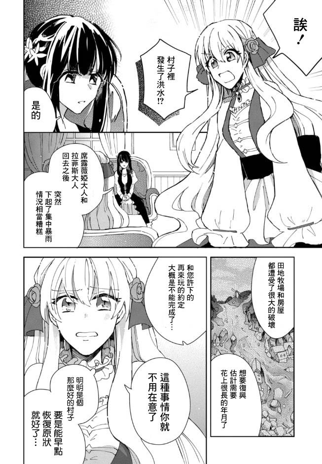 第1.3话