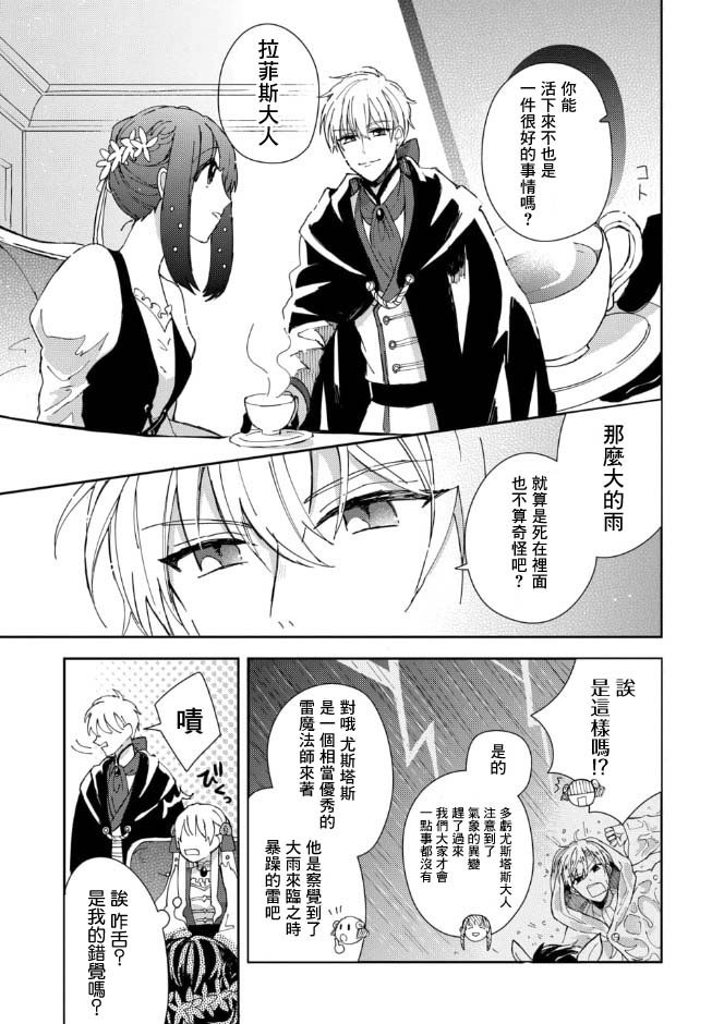 第1.3话
