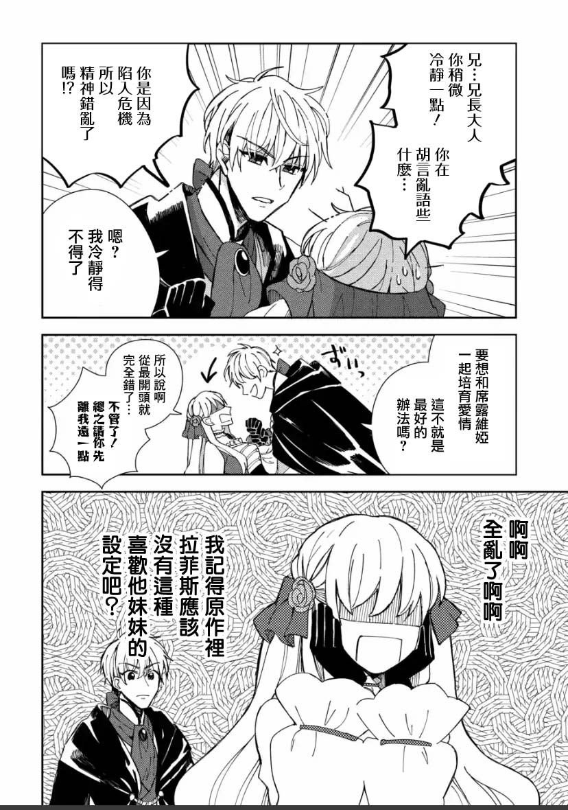 第2.1话