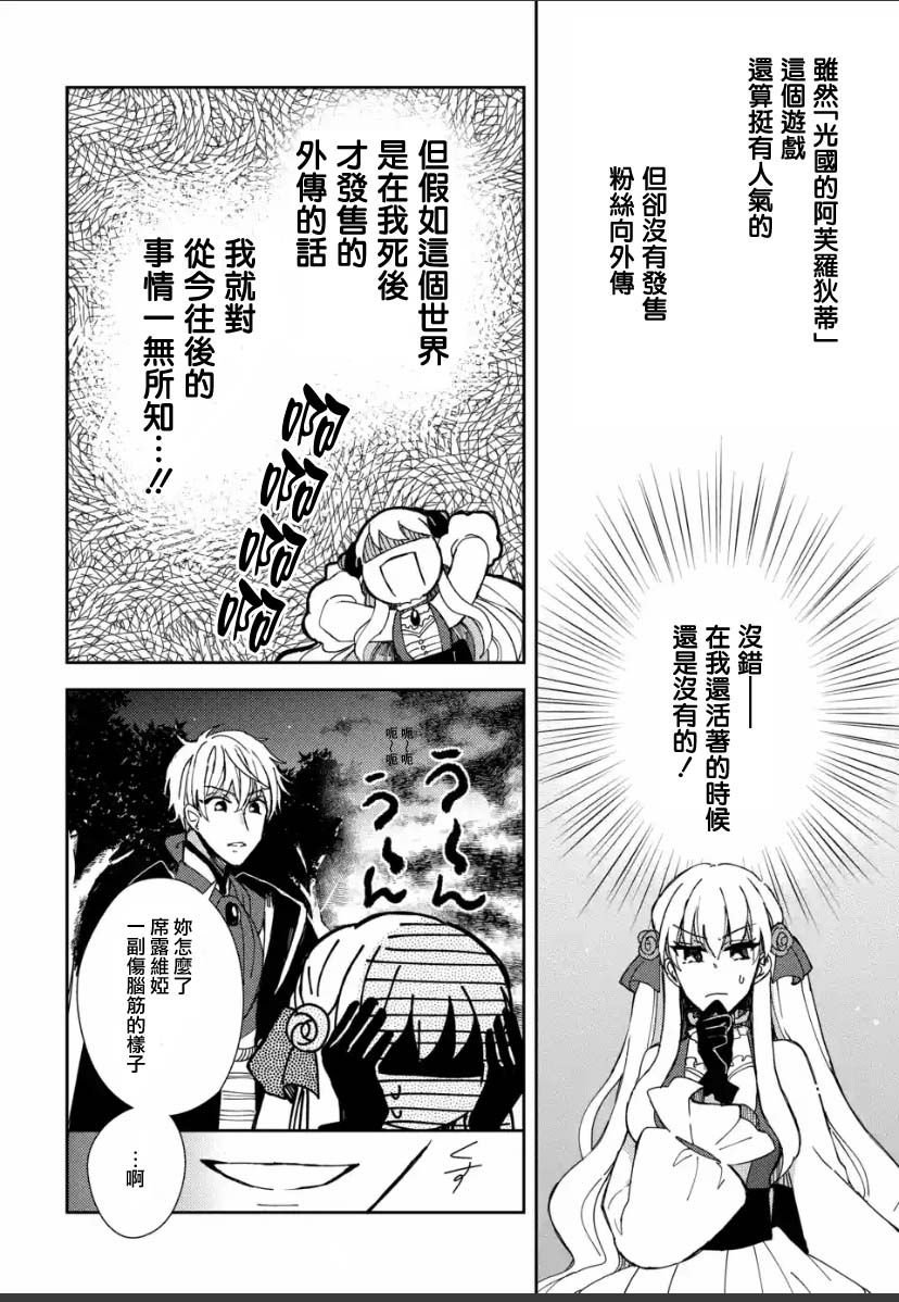 第2.1话