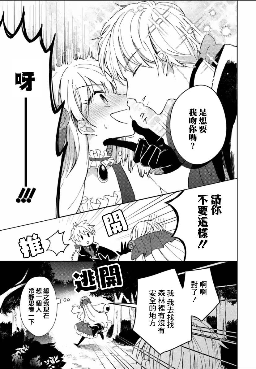 第2.1话