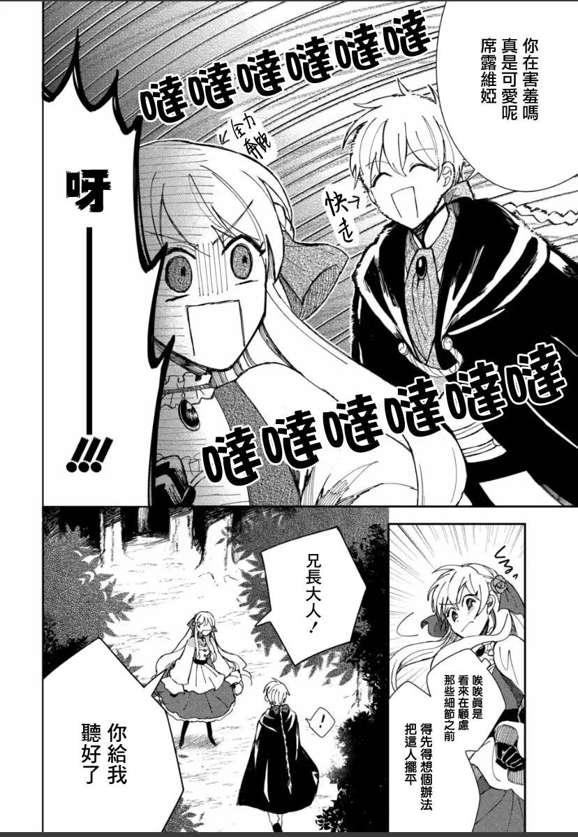 第2.1话