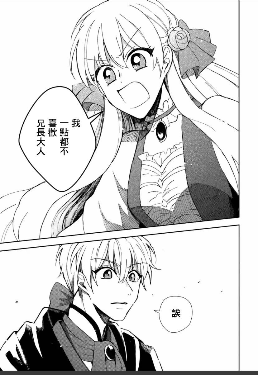 第2.1话