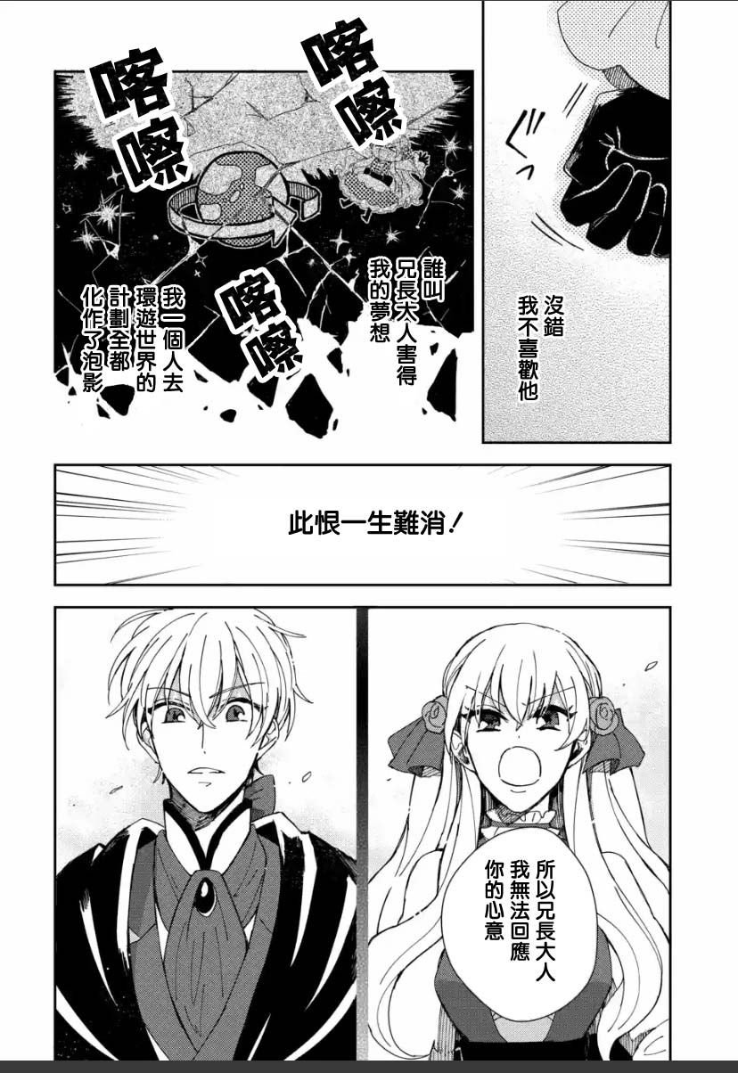 第2.1话