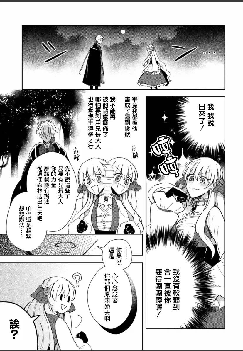 第2.1话