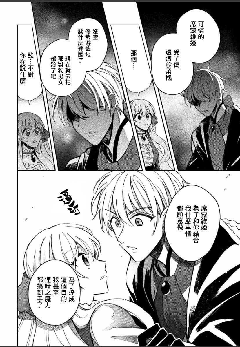 第2.1话