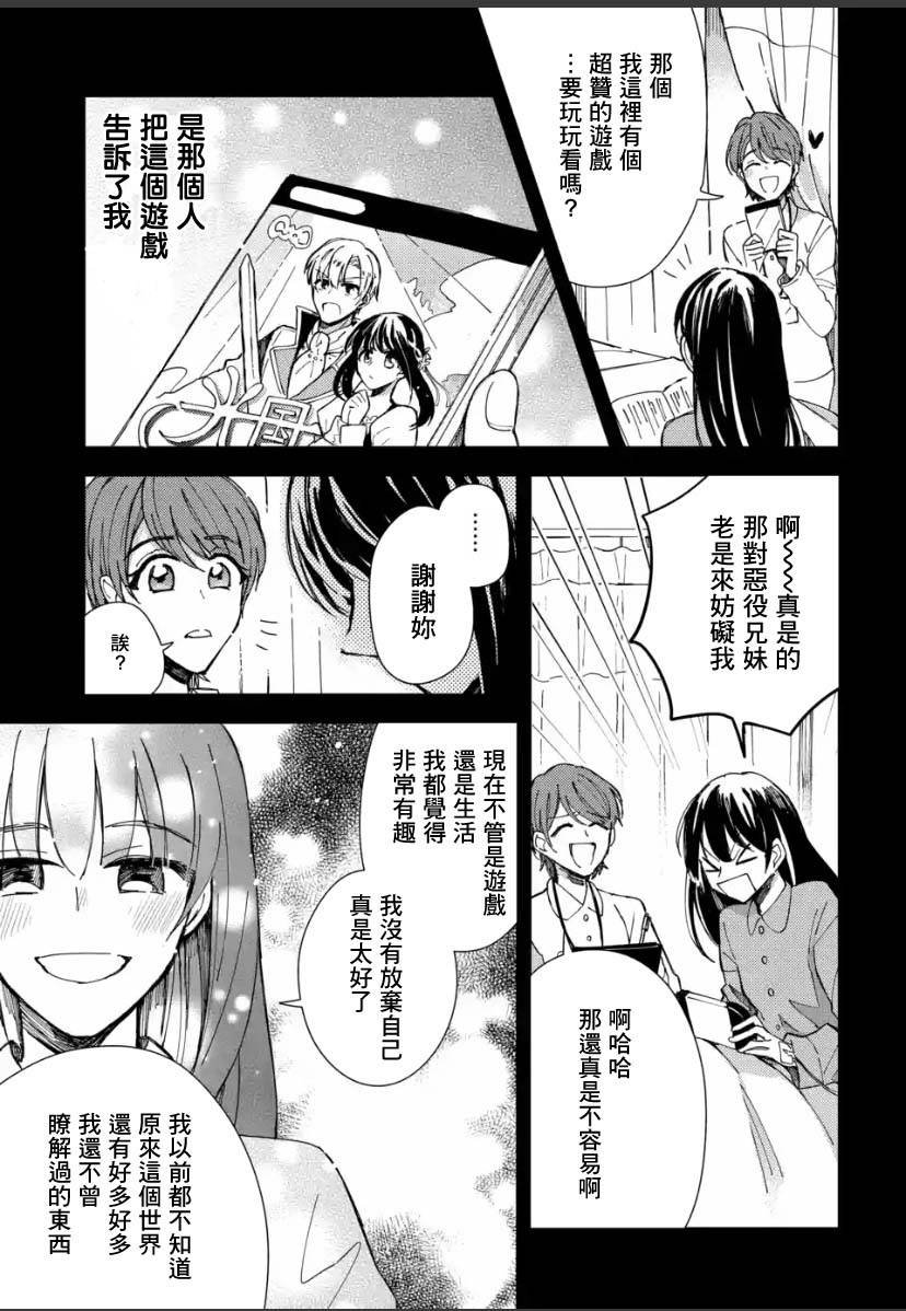 第2.3话