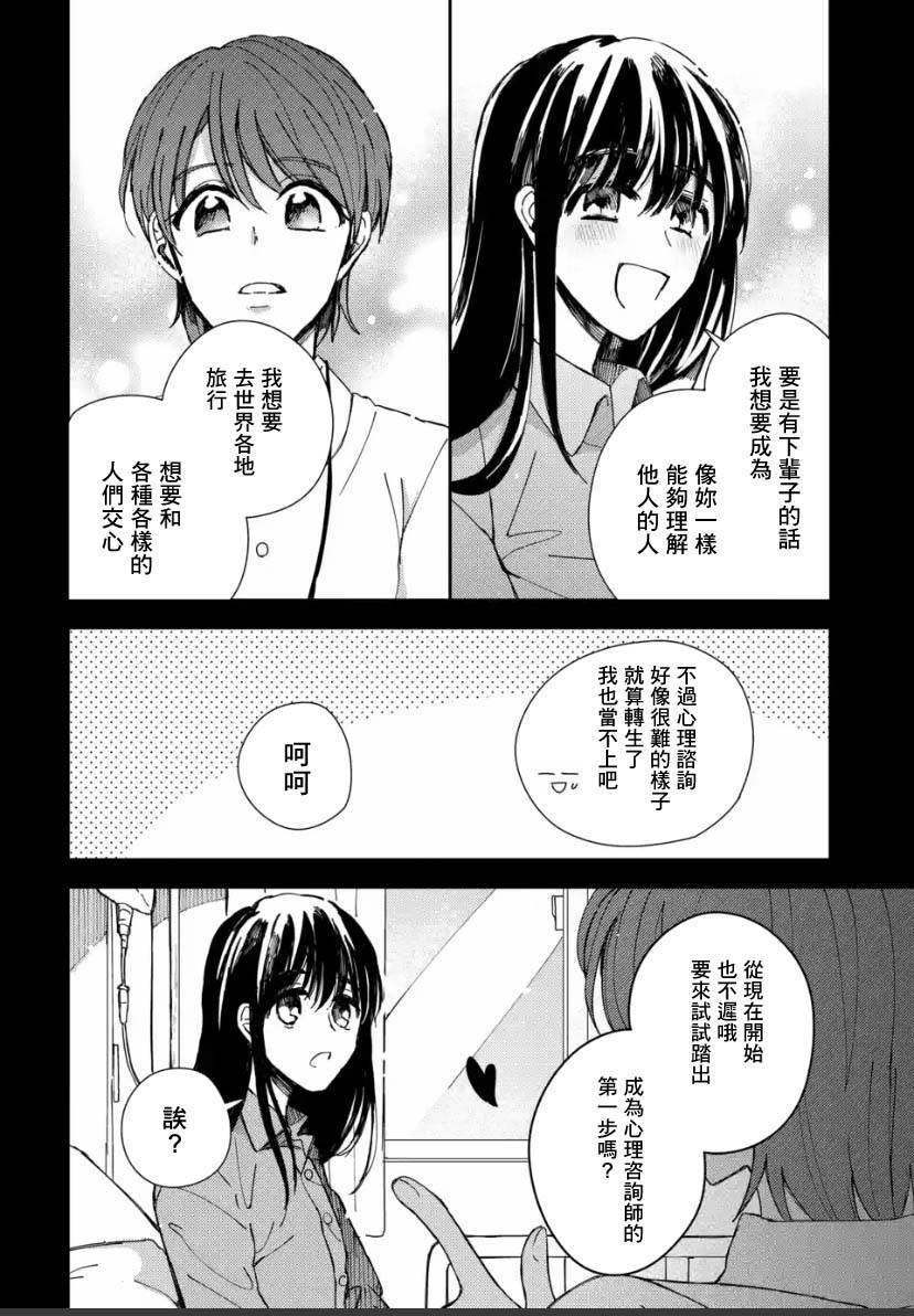 第2.3话
