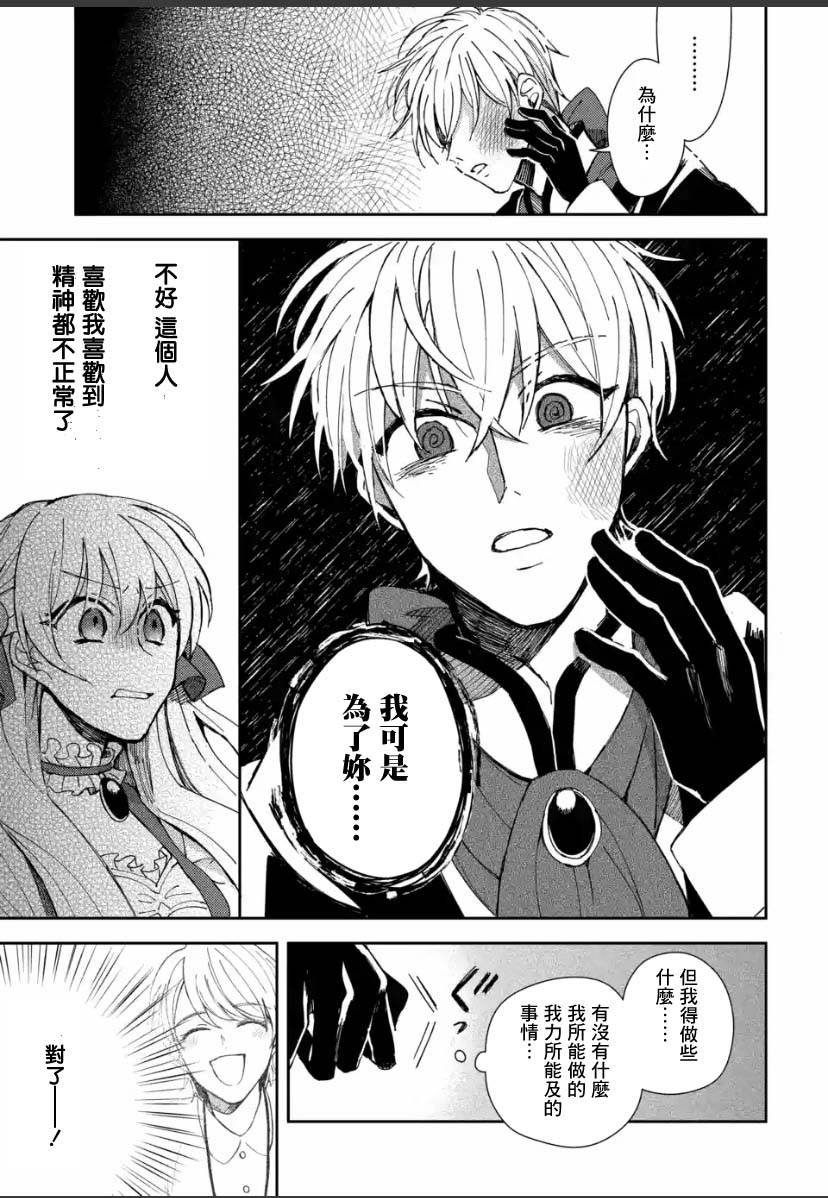 第2.3话