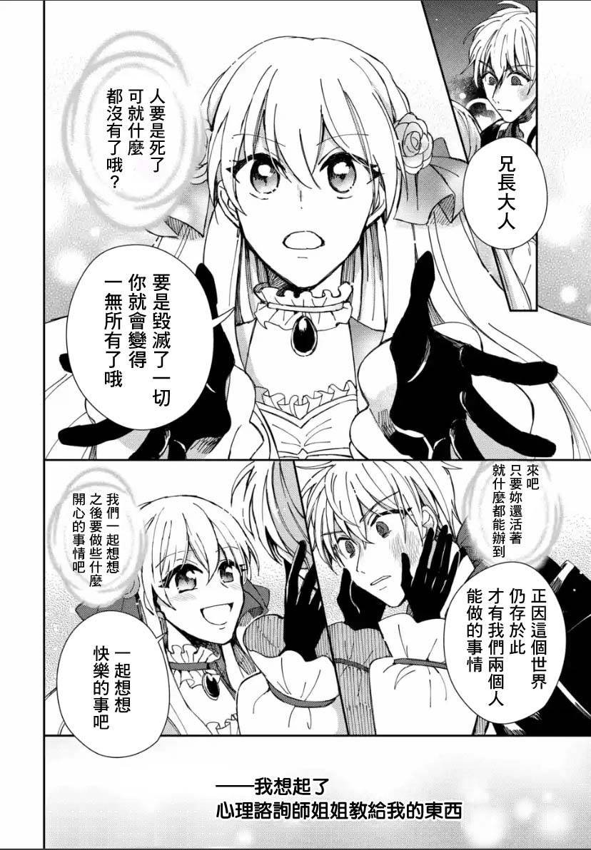 第2.3话