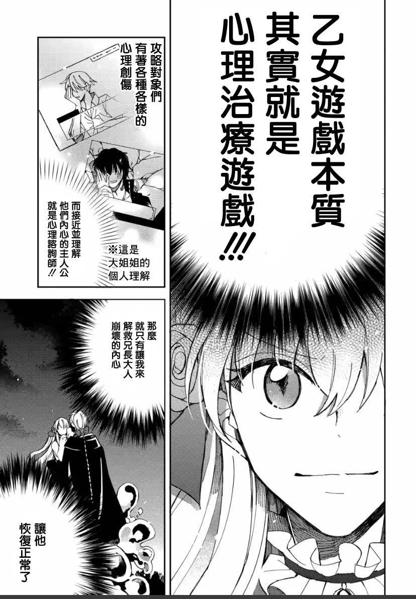 第2.3话
