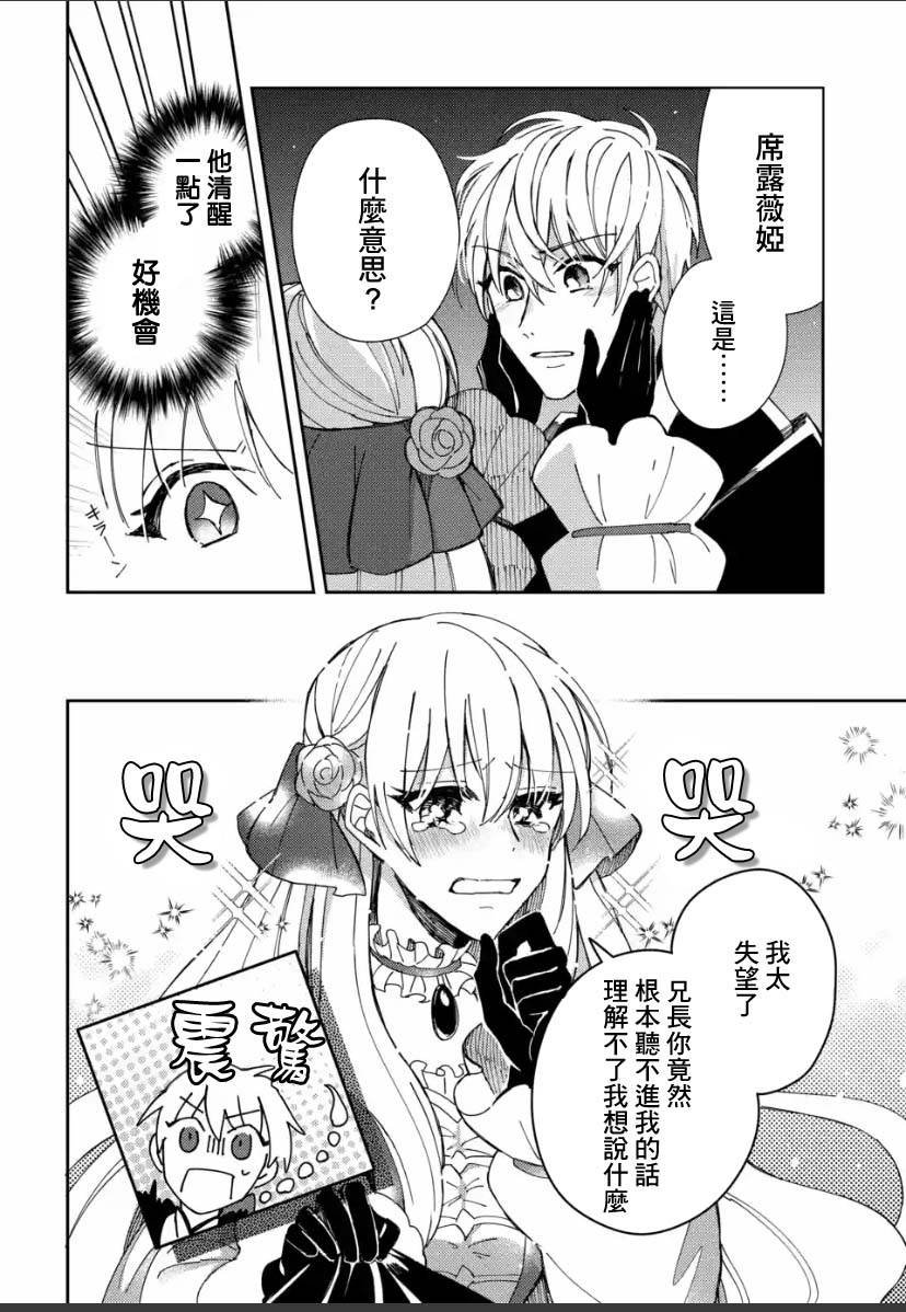 第2.3话